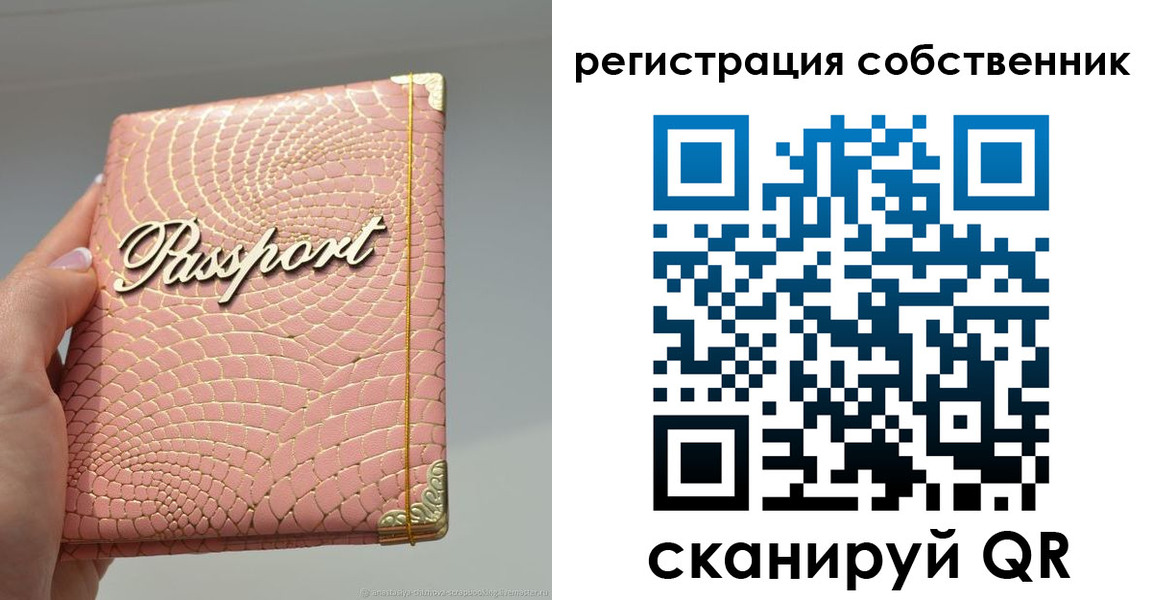 прописка для школы в Улан-Удэ