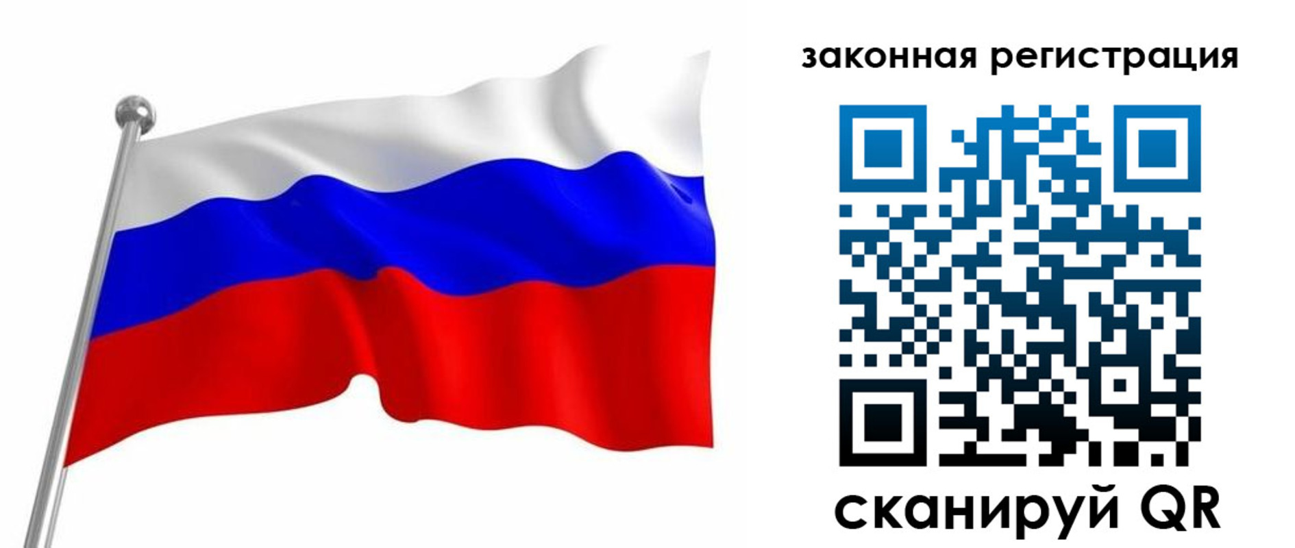 купить прописку в Улан-Удэ