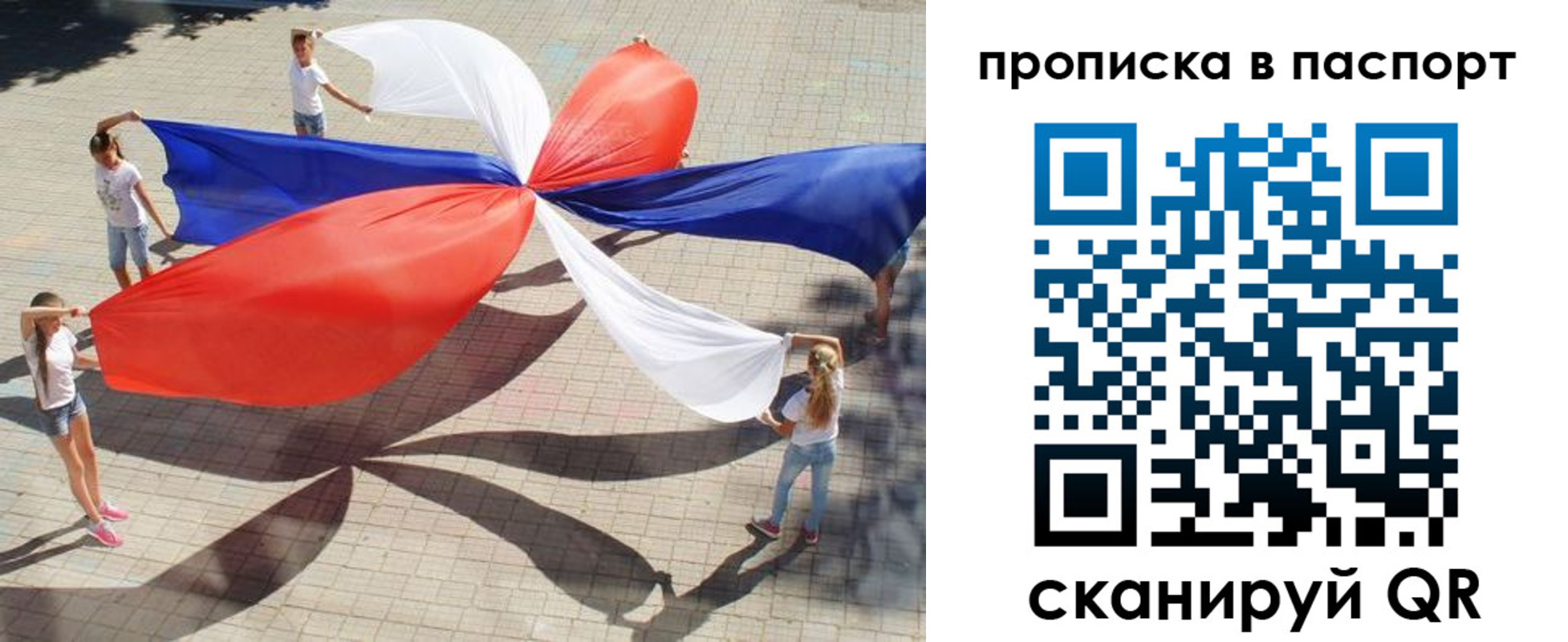 прописка для кредита в Улан-Удэ